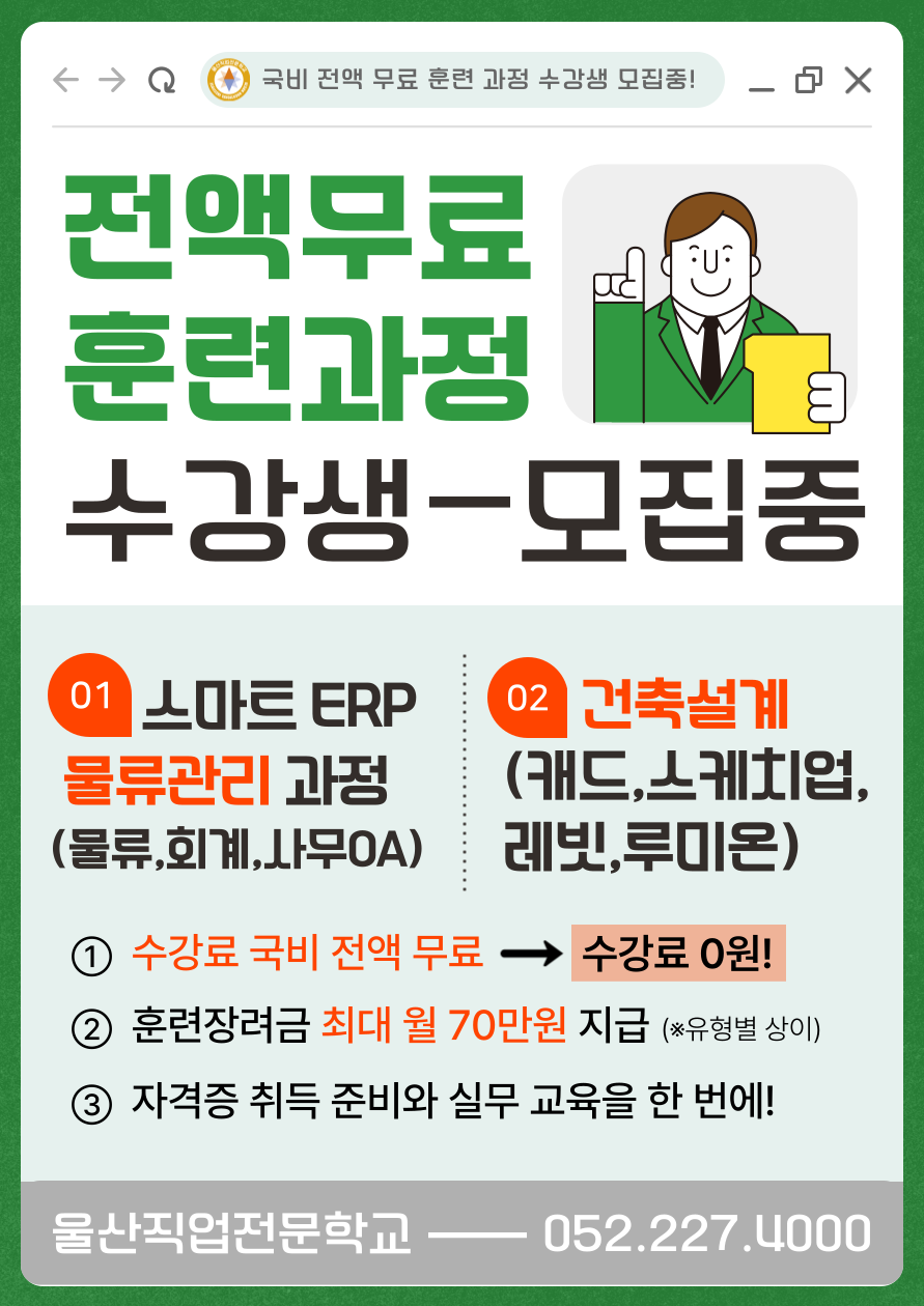 3월 개강 국기 과정