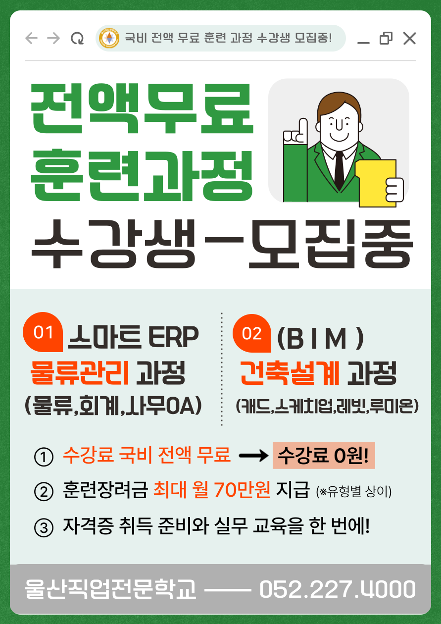 12월 개강 국기 과정