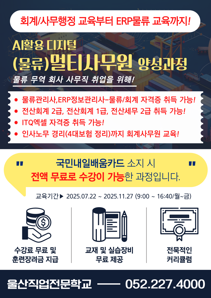 물류 산대특