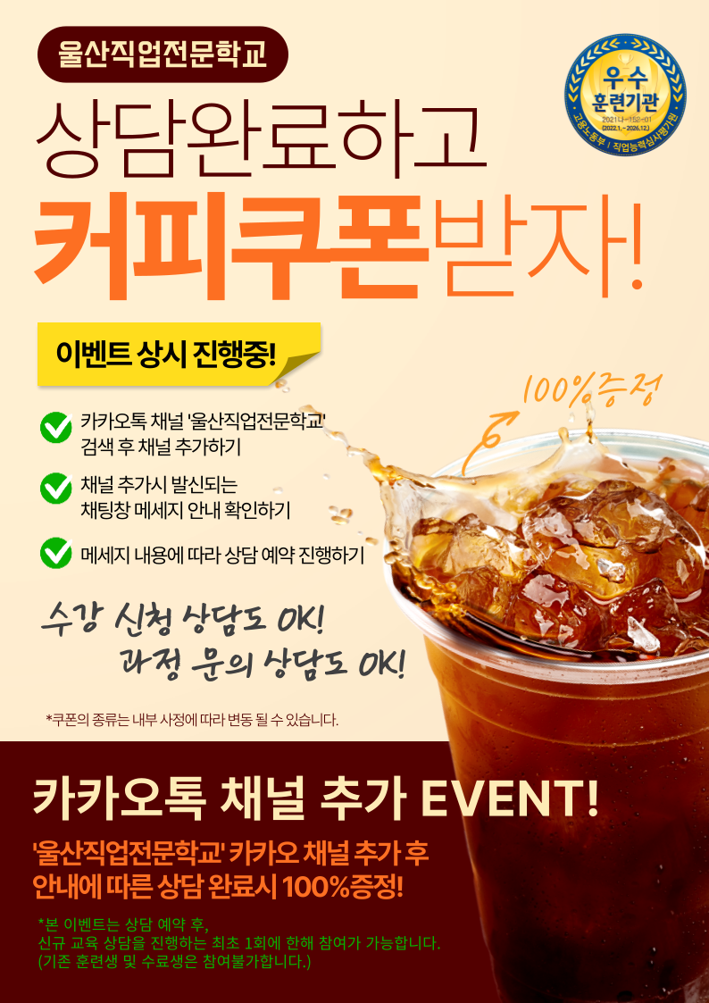 카카오톡채널 상담
